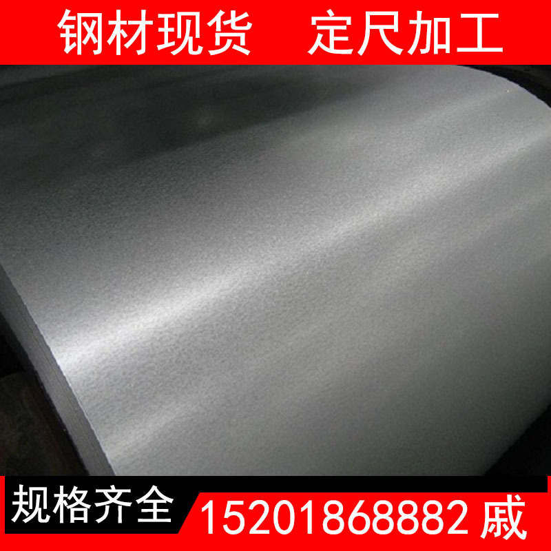 现货供应JAC780Y镀锌卷板 无花镀锌板 规格齐全 配送到厂