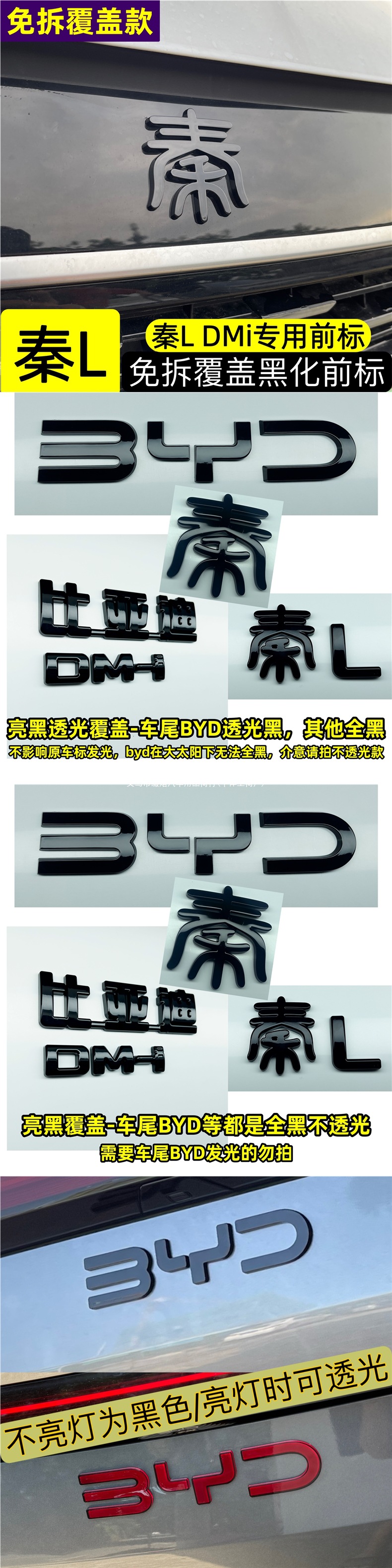 Qin L dmi front logo grille emblem, non-removable cover, blackened shiny black car emblem, modified Black Warrior stainless steel spray-painted decoration