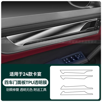 Automotive Accessories — Car interior film - 24-25-cayenne-four-door-panel-tpu-transparent-film