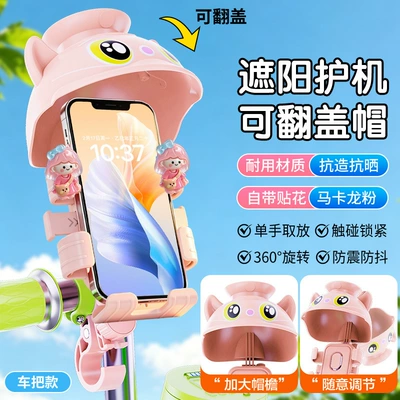 Motosiklet ləvazimatları və aksesuarları: Mount, Rider Navigation Bicycle - qx12-pink-handlebar-seat-hook-peach-pocket-m3-pink-cap