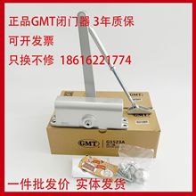 正品GMT閉門器 G0523A閉門器 G1523A閉門器上海總代理商 批發價