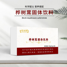 百未草桦树茸固体饮料招商代理贴牌定制一件代发 山东恒康