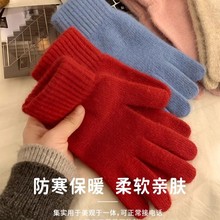 红色兔毛针织毛线手套女2024年秋冬季可触屏加厚保暖防寒五指骑行