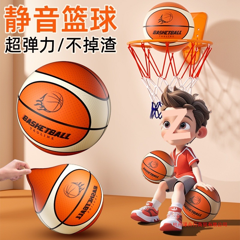 Silent Basketball Indoor Silent Professional Silent Ball Non-Shedding Cloth Cover Basketball No. 5 Sponge Kidsren's Racket Ball No. 7