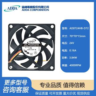 AD0724HB-D72 7015 24V 0.16A 7CM �������L��ԭ�b̨���fϲADDA