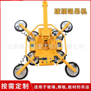 All-electric installation suction cup crane construction site construction glass handling vacuum suction crane large plate lifting suction