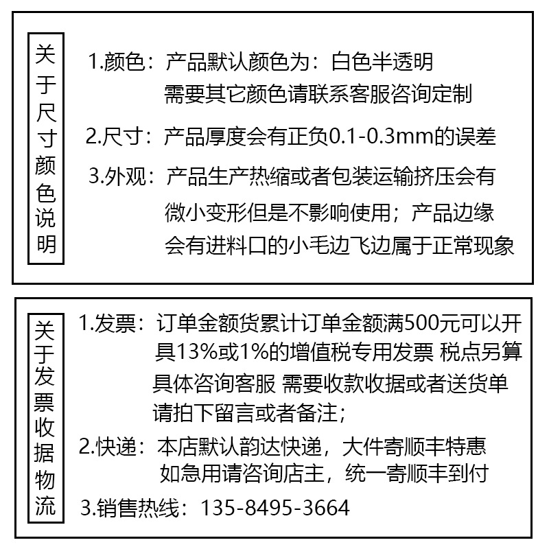 特别声明