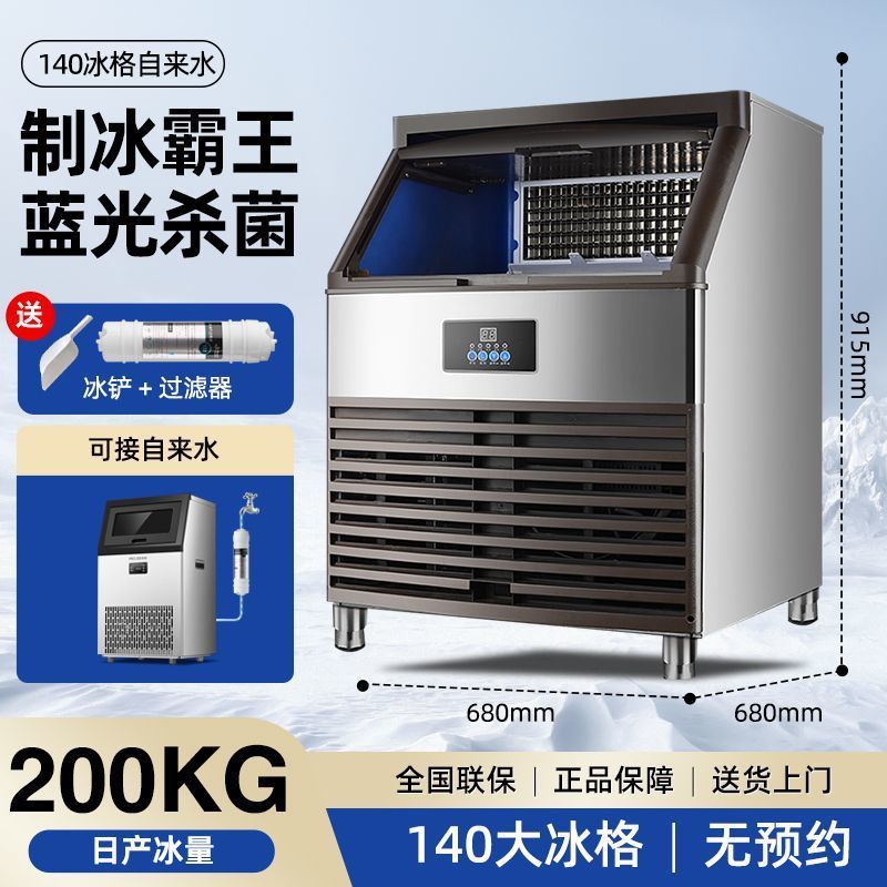 業務用製氷機、ミルクティーショップ、大型角氷一体型機、水道水、樽詰め水、多目的バー、鍋レストラン|undefined
