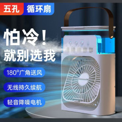 USB強風力五穴噴霧ファン卓上加湿小型ファン冷却循環ファン屋外家庭用電動ファン