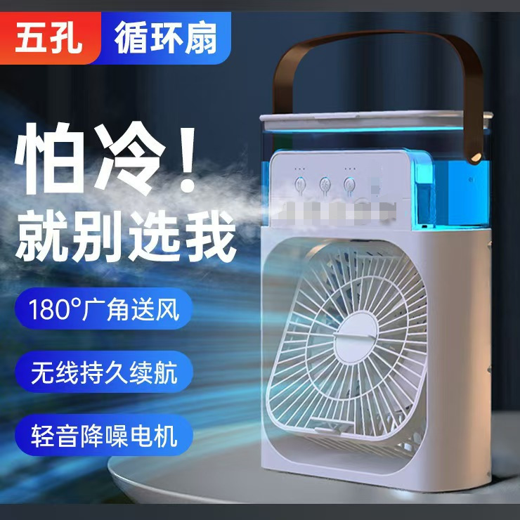 USB強風力五穴噴霧ファン卓上加湿小型ファン冷却循環ファン屋外家庭用電動ファン|undefined
