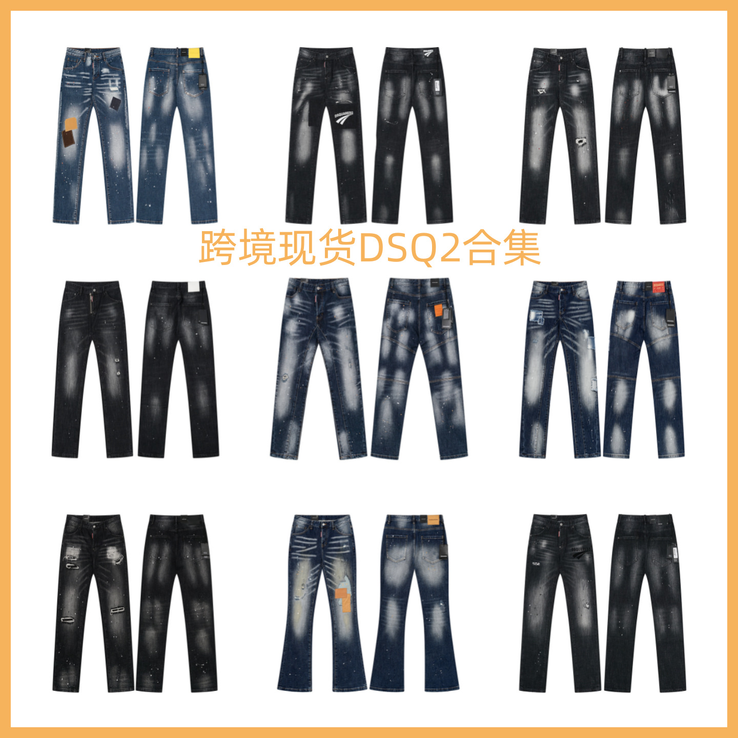 New Cross-Border Foreign Trade Dsquared2 Trendy Brand Slim-Fit Skinny Jeans European and American Style Slightly Flared Washed Vintage Ripped Jeans