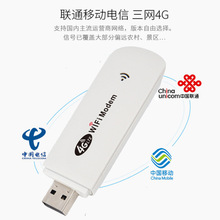 usb 4g无线插卡上网卡移动随身wifi卡托路由器 车载ufi5模全网通