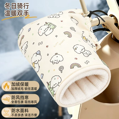 Handlehold cover for warmth, handlebar covers, waterproof and - all-inclusive-thick-fleece-for-warmth-beige-puppy-design-a-pair