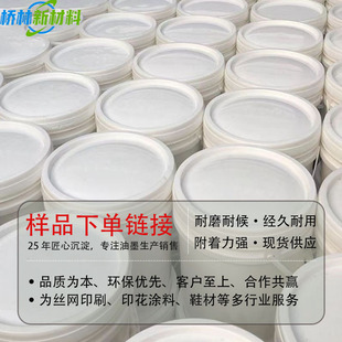 ��Ʒ朽� PVCˮ�Խzӡ��ī ������ī ӡˢ ABS���z��ī ������ī