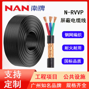 Nanyang Electric Wire National Standard N-Rvvp1 Pure Copper 2-Core 0.75 Square Control Power Cable Flame Retardant Building Automation