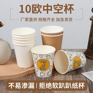 10欧咖啡奶茶热饮纸杯隔热防渗漏牛皮纸广告杯可印logo定制logo