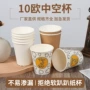 定制隔热咖啡热饮纸杯