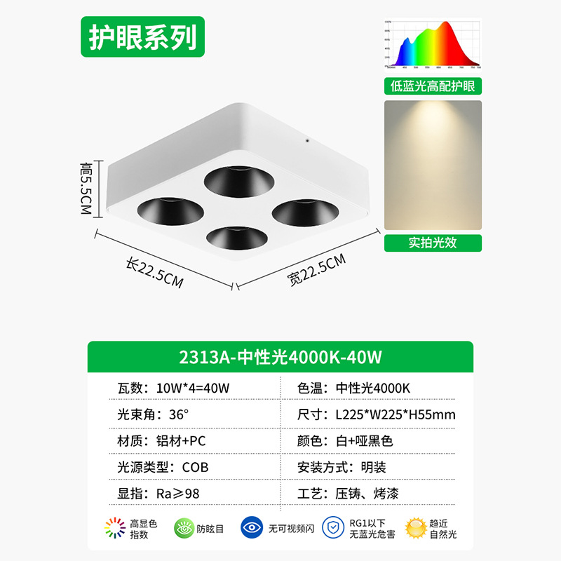 Lighthouse ultra delgada sin lámpara principal anti-deslumbrante tetra cuadrada de techo downlight dormitorio protector de ojos lámpara biliar 495L