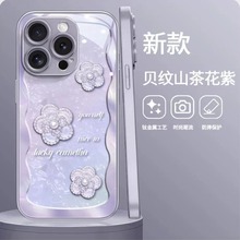 花边五叶草适用苹果15手机壳14promax新款15pro个性创意X网红小众