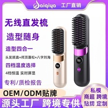 跨境无线直发梳工厂直销便携式充电无线直发器充电数显无线直发器
