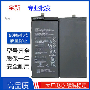 适用华为折叠屏MateXs/MateX 5G手机电池HB3246A1ECW HB3246A1EEW