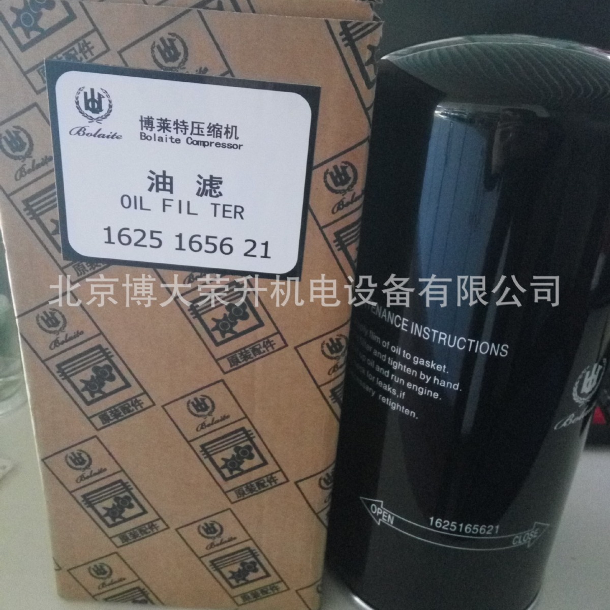 博莱特油过滤器1625165621 BLT-150A 175A 空压机维修保养配件