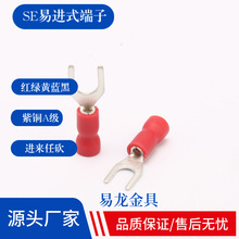 易进式叉型预绝缘端头SV/SE1.25 2 3.5冷压接线端子Y形压着铜线鼻
