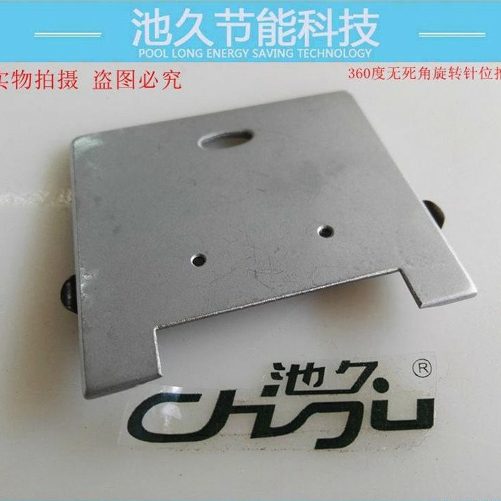 供应纺机配件 306度针位推板