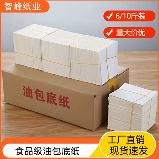 蒸包子馒头点心面包粘底油包底纸食品级烘培布拼豆布原木浆31克