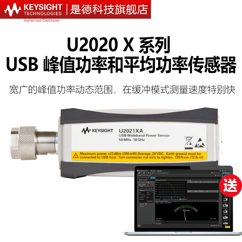 Keysight-это датчик пиковой мощности и средней мощности DTech USB U2022XA/U2021XA