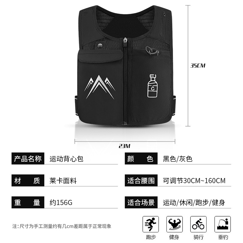 Sports vest, special vest for running, mobile phone bag with touch screen, men's and women's personal water bottle bag, outdoor riding