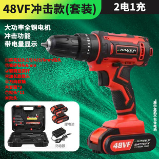 High-power rechargeable hand drill rechargeable gun drill multifunctional lithium battery 36VF48VF impact 98VF brushless household