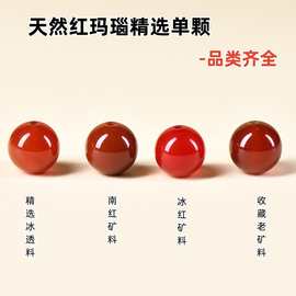 7A天然红玛瑙散珠串珠手工diy手串项链玛瑙柿子红圆珠配件手工饰