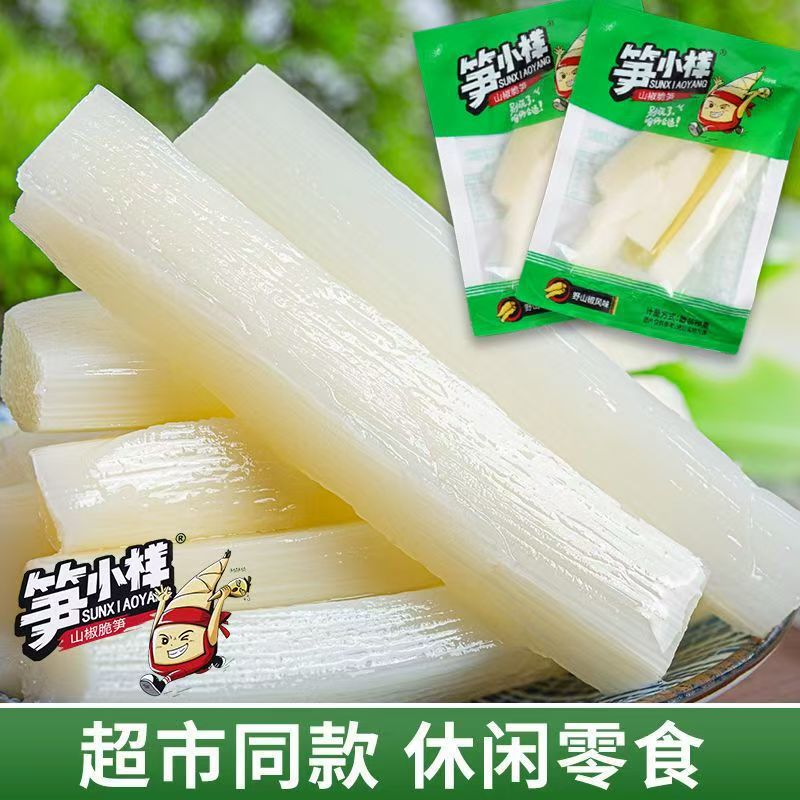 笋小样泡椒脆笋25g山椒笋片脆嫩散装休闲开袋小零食即食竹笋