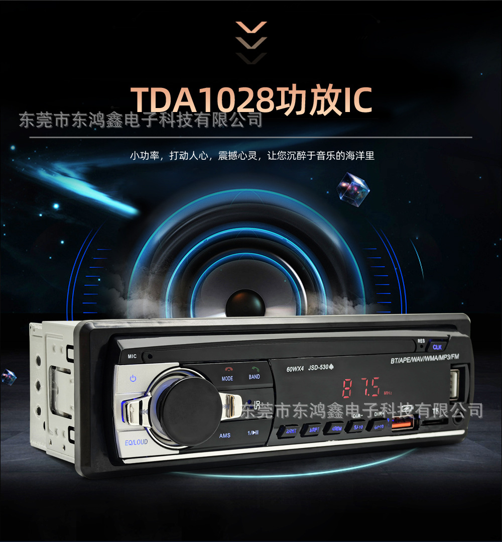 Cross-Border Exclusive Supply of Car-Mounted Mp3 Bluetooth Player with Hands-Free Calling, Card Slot, Radio, USB Drive, Jsd-530, Low Power