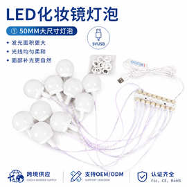 led化妆灯打孔安装镜前灯调光调色镜子灯5vUSB穿孔灯泡梳妆台灯泡