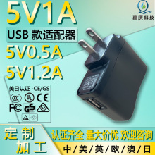 ���� 5v1a�Դ�m��������^UL�J�CUSB������С���5V0.5A�����