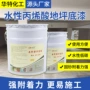 增强水性环保附着力底漆