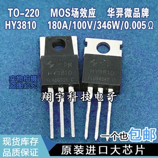 OriginAl Imported DisAssemble HY3810 180A/100V/346W/0.05ω PArAmeter MeAsurement Good PAckAge MAchine