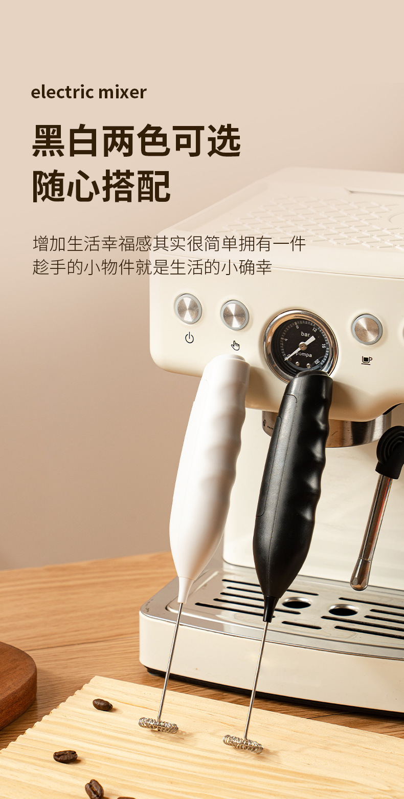 Cordless electric egg beater, automatic, mini handheld