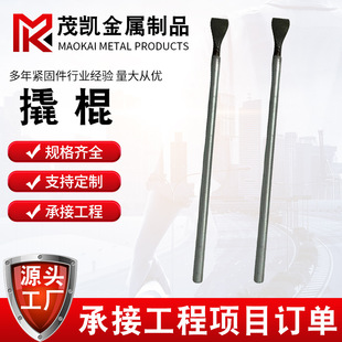 Construction Site Partition Board 5 Installation Special Pry Bar Head Multi-Functional Pry Bar Head No. 25 Threaded Steel Quenching Hand Forging