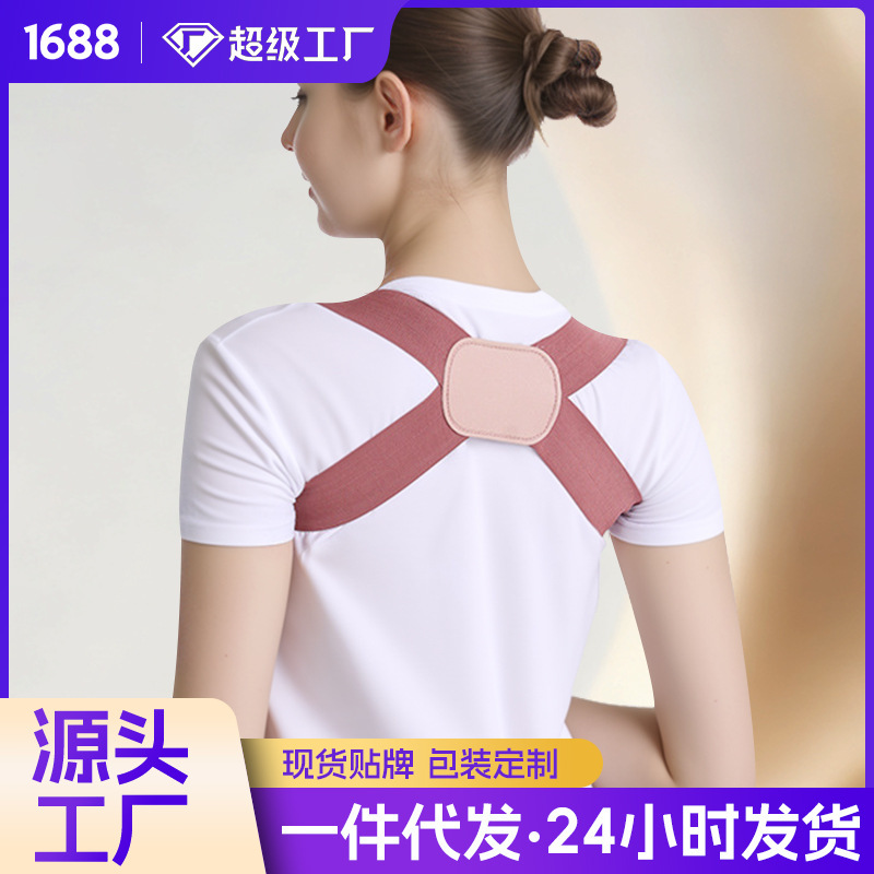New Posture Correction Belt, Anti-Hunchback, Open Shoulders, Straight Back, Breathable, Invisible, Children's and Adults' Posture Correction Belt New Posture Correction Belt, Anti-Hunchback, Open Shoulders, Straight Back, Breathable, Invisible, Children's and Adults' Posture Correction Belt
