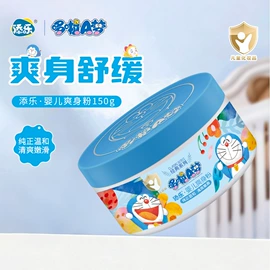 宝宝洗浴护肤;宝宝护理用品;花露水防蚊液