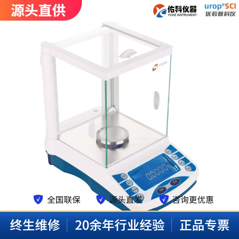 Шанхай Youke FA2004B цифровые аналитические весы один десятитысячный JA тысяча YP сотый баланс