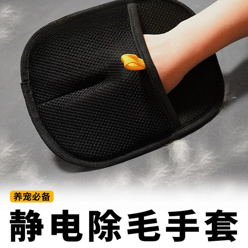 Перчатки для удаления шерсти домашних животных, электростатический физический артефакт для удаления кошачьей шерсти, двусторонняя чистка шерсти собаки, перчатки для очистки и очистки липкой шерсти
