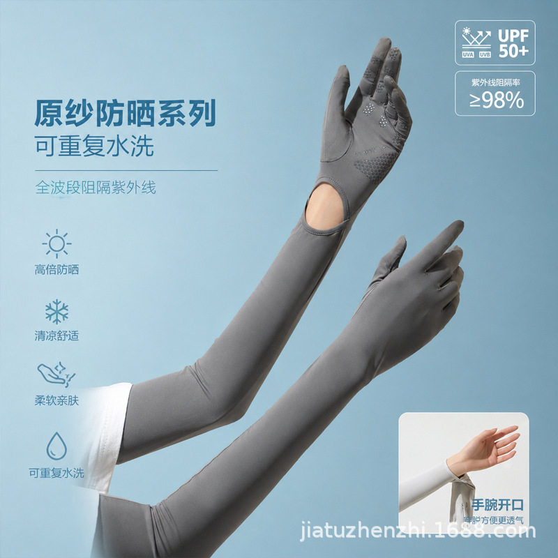 Ice Silk Gloves for Women, Sun Protection, Uv Protection, Long Sleeves for Cycling Electric Bikes, Breathable Thin Summer Driving Sleeves Ice Silk Gloves for Women, Sun Protection, Uv Protection, Long Sleeves for Cycling Electric Bikes, Breathable Thin Summer Driving Sleeves
