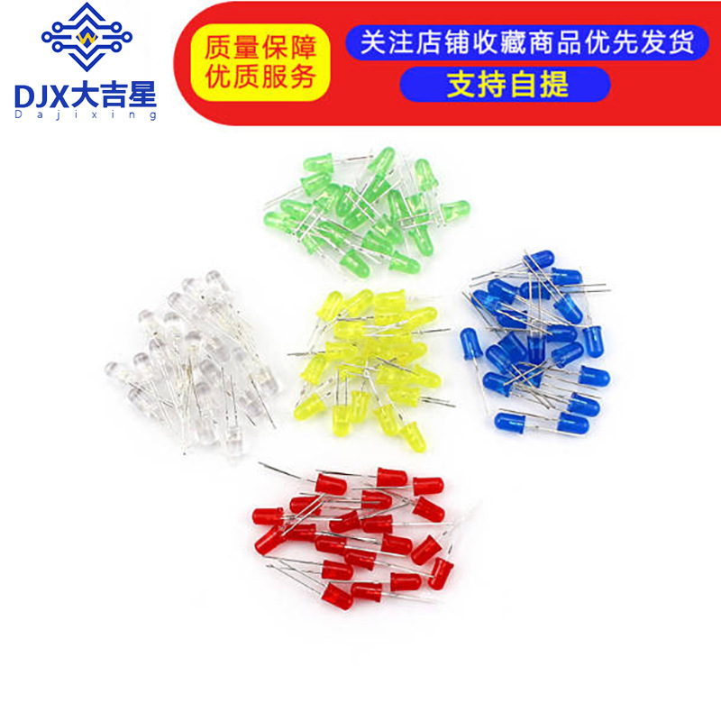 5mm发光 LED灯 红绿黄蓝白