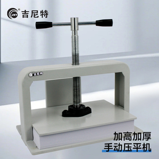 Genite Flattening Machine Desktop Small Manual A4 Iron Plate A5 Accounting Voucher Personnel Information Financial File