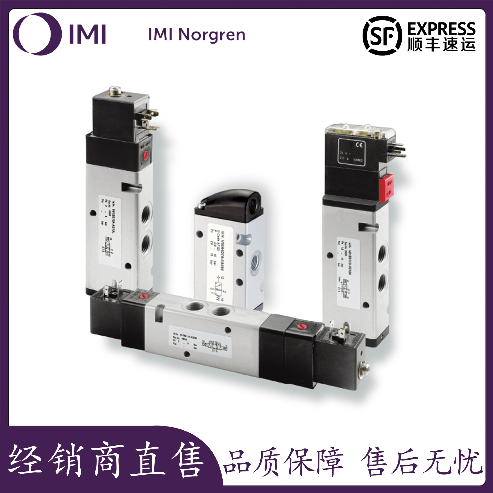 英国NORGREN先导式电磁阀V60A523A-A213J