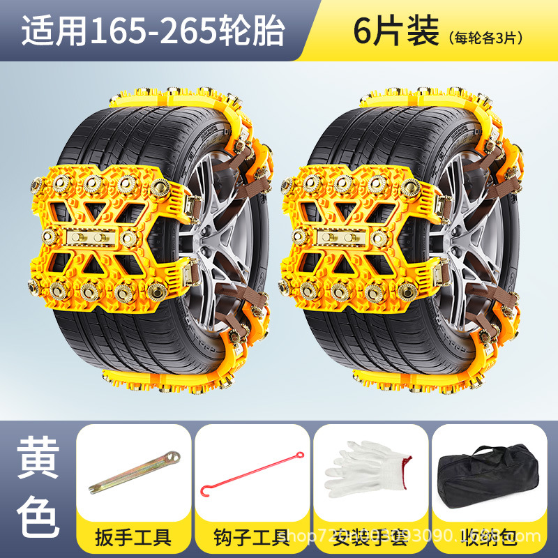 for Cars, Universal Tire snow chain - universal-yellow-for-165-265-tires-6-pieces